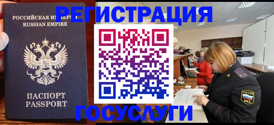 прописка в квартире в Канске