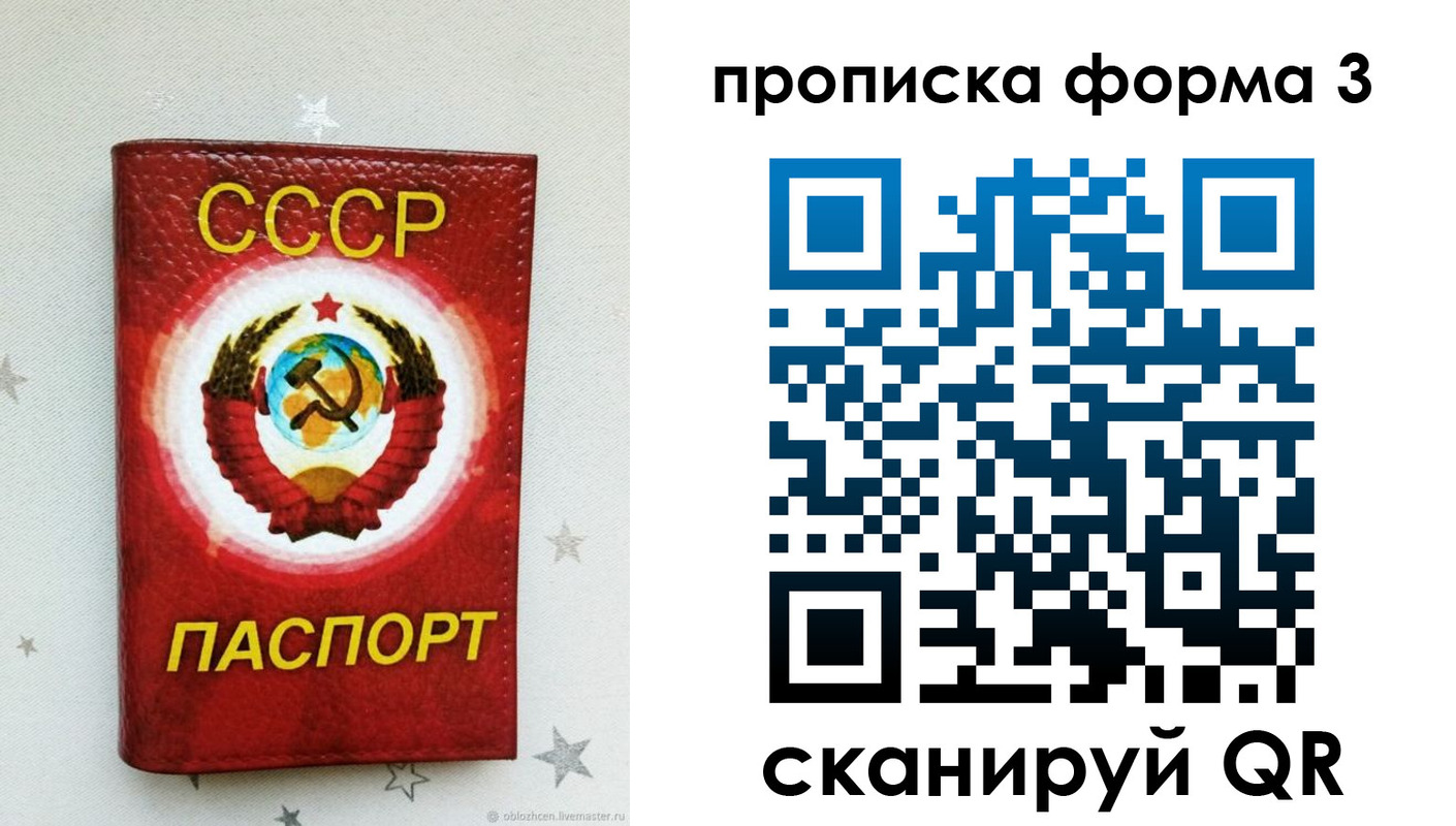 прописка в Канске