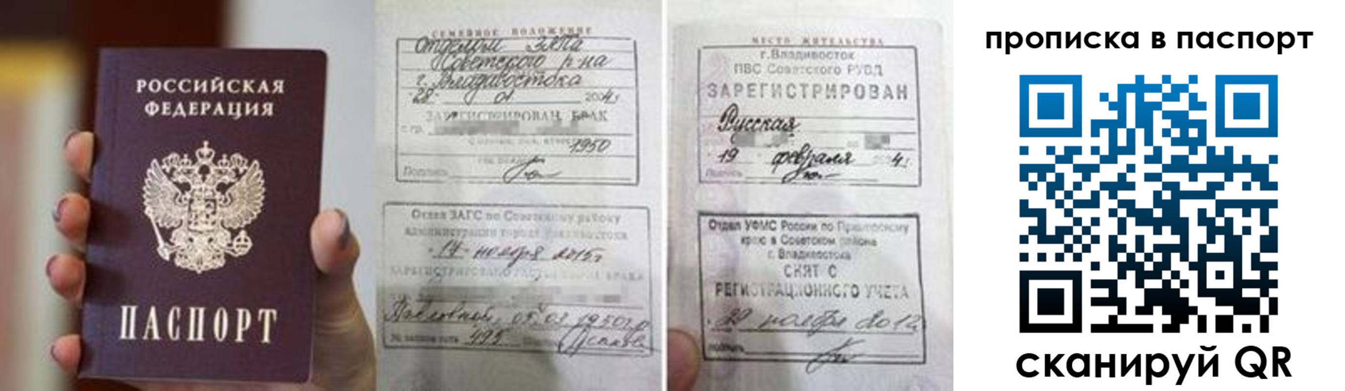 прописка для кредита в Канске