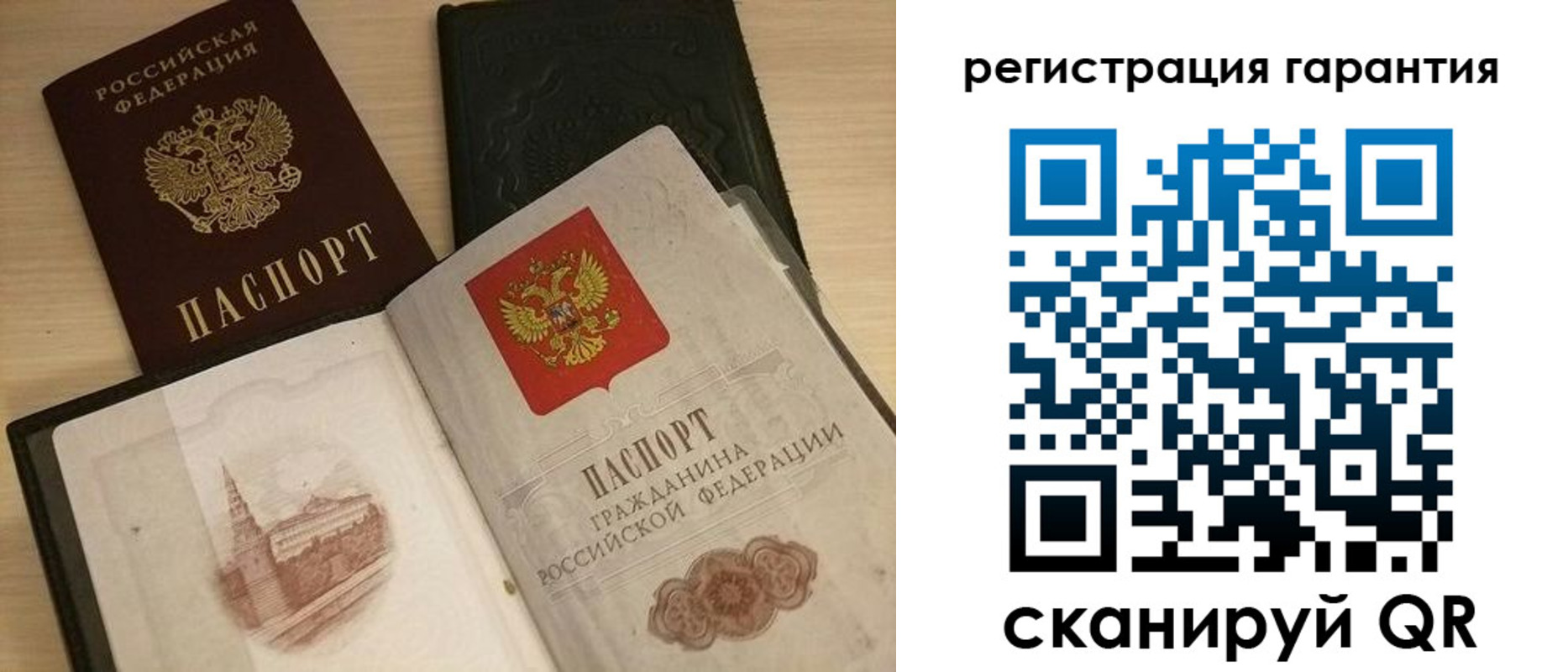 прописка 2025 в Канске