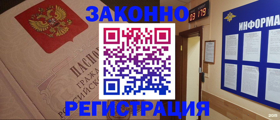 прописка иностранных граждан в Канске