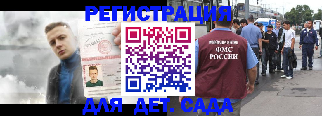 временная регистрация адрес в Канске