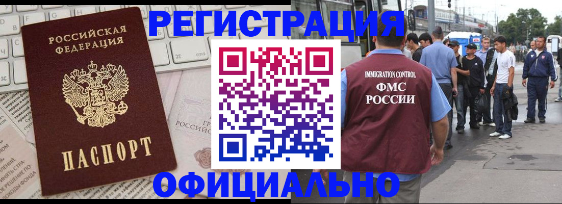 прописка гарантия в Канске